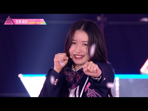 笠原桃奈（KASAHARA MOMONA）✧︎ LEAP HIGH! ～明日へ、めいっぱい～ [推しカメラ] PRODUCE 101 JAPAN THE GIRLS