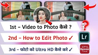 How to make 4k Hd pic for status video | full Hd Pic kaise banaye | lightroom editing screenshot 1