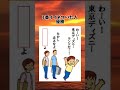 1番イイネついた人固定! #shorts #おもしろ