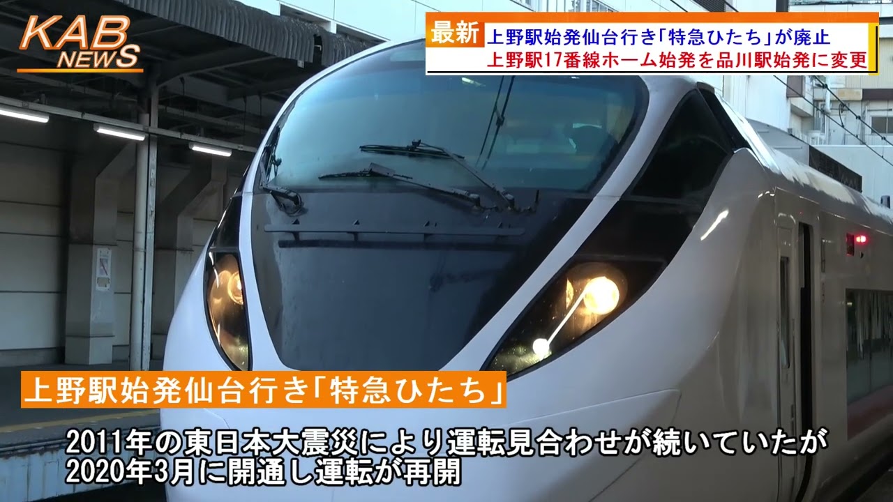 サボ 行先板〈表〉上野行（奥羽線回り）FOR UENO〈裏〉青森行（奥羽