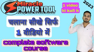 how to use miracle power tool | complete software course |power tool कैसे use करे 1 video काफ़ी है screenshot 5