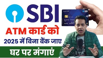 SBI ATM Card Online Apply | SBI Debit Card Online Apply | How to Apply SBI ATM Card Online #atm