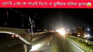 কুষ্টিয়ার হানিফ ফুসো যখন কুড়িগ্রামের এস.বি ১জে কে পাওাই দিলো না😱।Thrilling Bus Driving screenshot 4