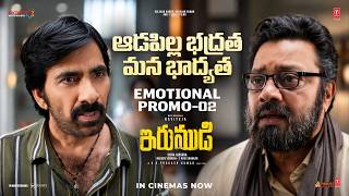 Irumudi Emotional Promo 2 | Ravi Teja | Nakshathra | Priya Bhavani | Shiva Nirvana | GV Prakash