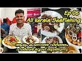 വിഴിഞ്ഞത്തെ ചെമ്പല്ലി ചുട്ടതും ആവോലി പൊള്ളിച്ചതും കഴിക്കാൻ കയറിയ ഞാൻ കണ്ടത്