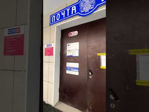 Удивлен, быстро забрал посылку!почтаРоссии!!!
