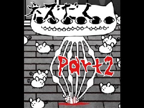 ねずみがいっぱい ネズだく実況プレイ Part2 Youtube