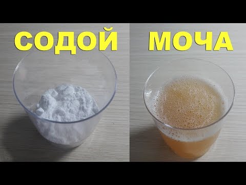 Video: Сода тести чындап эле иштейби?