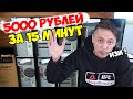 5000 РУБЛЕЙ ЗА 15 МИНУТ ! ЛЮТАЯ БОМЖ СБОРКА АДСКОГО ПК ДЛЯ ПРОДАЖИ НА АВИТО