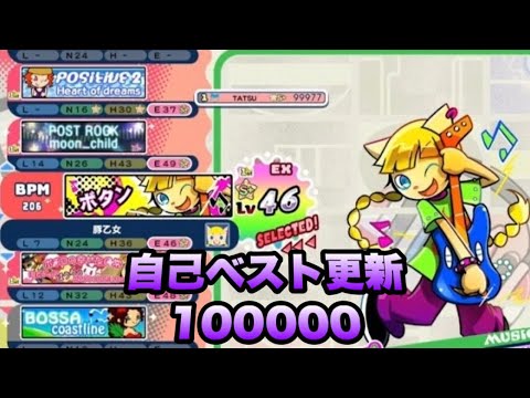 ボタン(EX46) / pop'n music High☆Cheers!! - YouTube