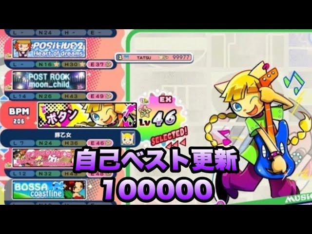 ボタン(EX46) / pop'n music High☆Cheers!! - YouTube
