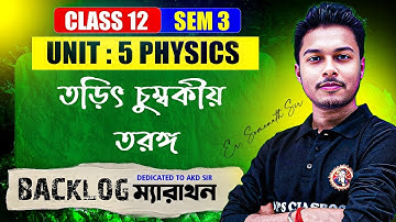 [UNIT:5] তড়িৎ চুম্বকীয় তরঙ্গ সমূহ Class12[Sem:3] ONE SHOT||EMW Class12 Physics in Bengali|Somenath