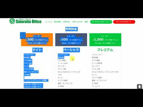 Line Works タスク管理説明 Youtube