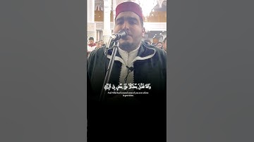 خشوع لا يوصف في تلاوة آيات بينات من #سورة_النحل بصوت القارئ المغربي الشيخ #إلياس_المهياوي