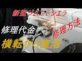 新型ジムニーシエラ 「横転からの復活 」修理シーン&修理代~jimny JB74~