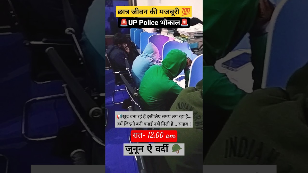 UP Police का भौकाल 🚨 