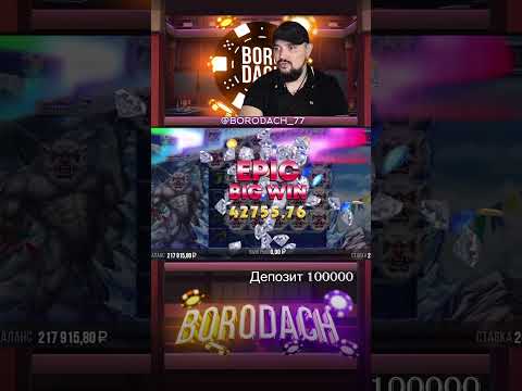 Занос Недели 30 000х! Выигрыш В 600 000 Рублей! Бородач В Шоке! #заносынедели