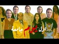 ازاي تتعامل في اول يوم جامعة ازاي تتعامل في اول يوم جامعة