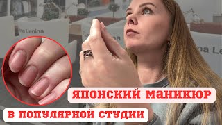 "Это все, что я могу" | Обзор известной студии маникюра | Японский маникюр