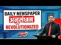 Daily News Analysis: आज की 5 बड़ी खबरें | BPSC &amp; UPSC | #bpsc #bpsc71st  #bpscmains #bpsc2025 