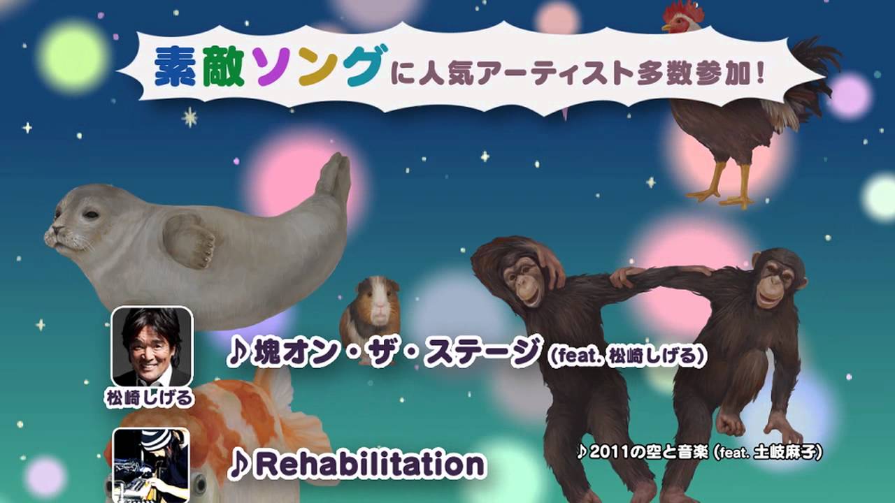 塊魂 ノ・ビ～タ プロモーションビデオ