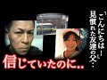 警鐘】戦慄の50m...｢短い距離｣であれば最後まで見送って下さい..＜福岡県豊前市小5女児事件＞