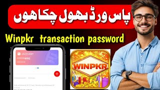 winpkr transaction password bhul gaye to kya kare ! winpkr transaction password forgot