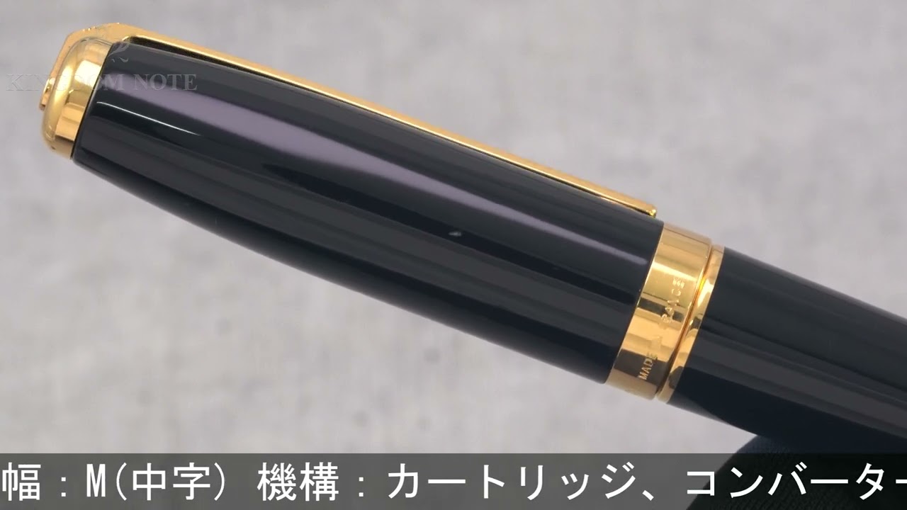 S.T.Dupont エス・テー・デュポン 万年筆 フィデリオ ブラック