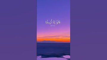 سورة الحجر - الآية 56