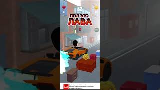 Обзор на игру а4 пол это лава. Крутая игра???🤔🤔🤔