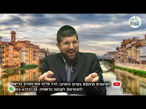 "האופנוען שעף מהמסלול" - קצר ולעניין עם הרב אליהו עמר