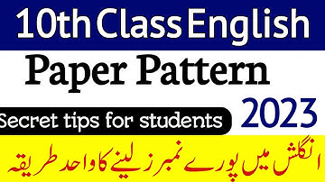 10th Class English Paper Scheme 2023 - Matric English Pattern2023.Get Good Marks In 10 English.