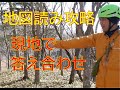 地形図と現地で答え合わせ!植生・谷・尾根分岐を確認してみた【※風強め】