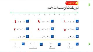 حل مسائل الصفحة 62  -  63 رياضيات الصف الثاني ابتدائي ف 1