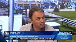 Відео Ігор Лапін