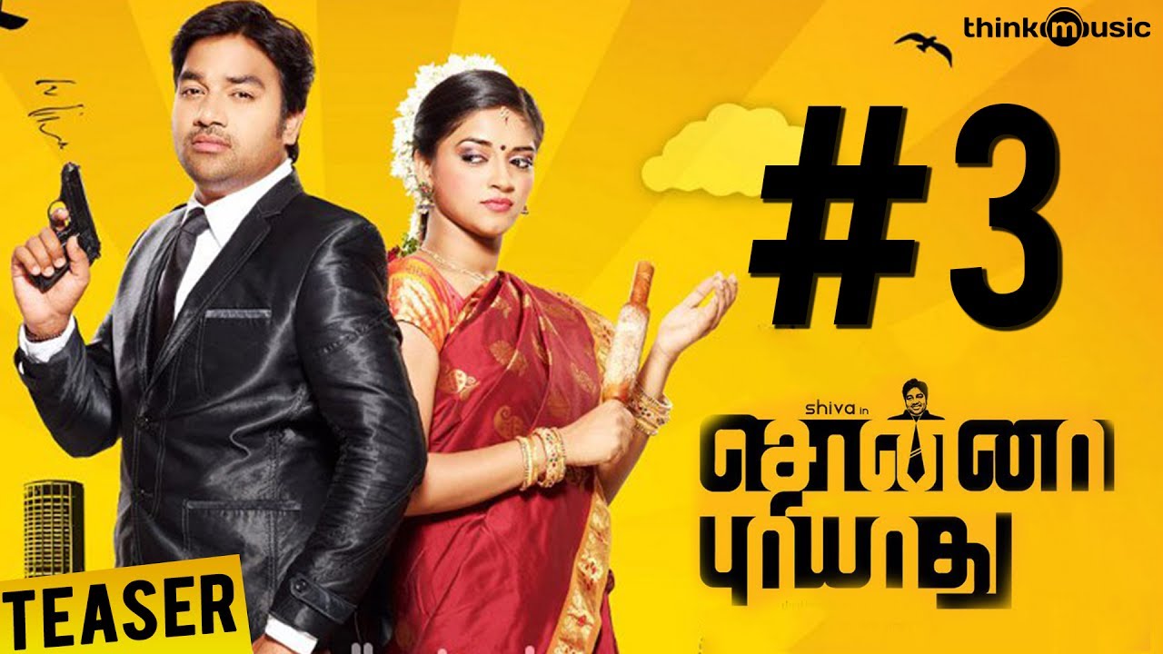 Sonnaa Puriyaadhu Teaser 3 madhan karky son