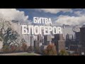 ЛИКВИДАТОР СМОТР ВИДЕО КОРБЕНА И  АМВЕЯ К ББ2021