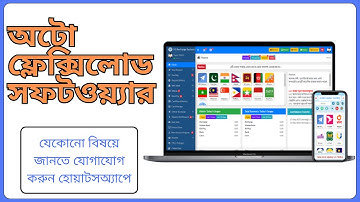 Flexiload Software Server | Auto Flexiload Software Server | Flexiload Telecom Server | Flexiload bd