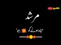 Zindagi - Sad Urdu poetry status - Urdu poetry black screen