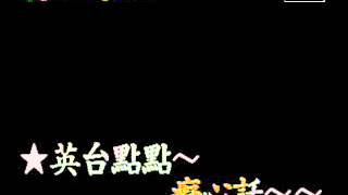 merge-樓臺會(黃梅調)-樓台會_(new)