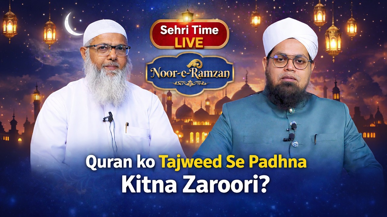 12th Ramzan: Sehri Time | Quran Ko Tajweed Se Padhne Ki Ahmiyat | Dr. Syed Khalilullah Owais Bukhari