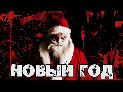 Новогодняя История/Истинное обличье Abigora!