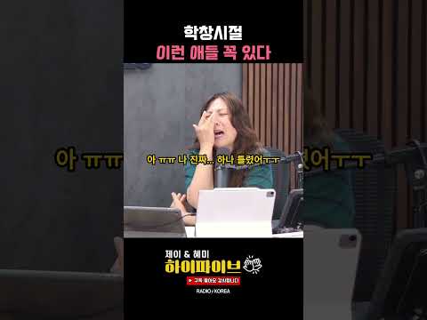 학창시절 이런 애들 꼭 있다 모음.zip thumbnail