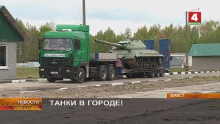 ТАНКИ В ГОРОДЕ!