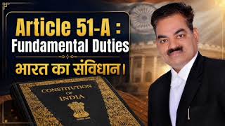 भारतीय संविधान के मूल कर्तव्य  Fundamental Duties under article 51A of the Constitution of India 