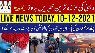 uae Urdu news | omicron variant cases in pakistan, DR Farida hossani big announcement about omicron