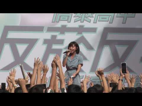109學年度僑泰高級中學迎新演唱會 13