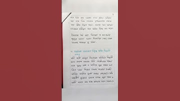 HSC 2022 Bangla 1st paper 4th week Assignment Answer |