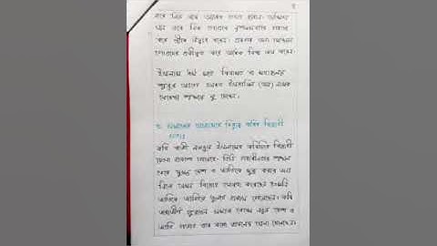 HSC 2022 Bangla 1st paper 4th week Assignment Answer |