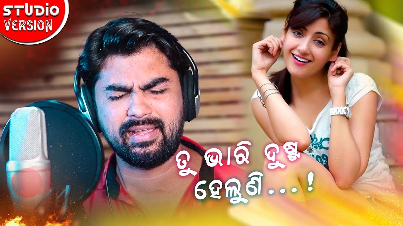Tu Bhari Dusta Heluni - Odia New Masti Song - PK Panada - Manas Kumar aseema panda hd photo